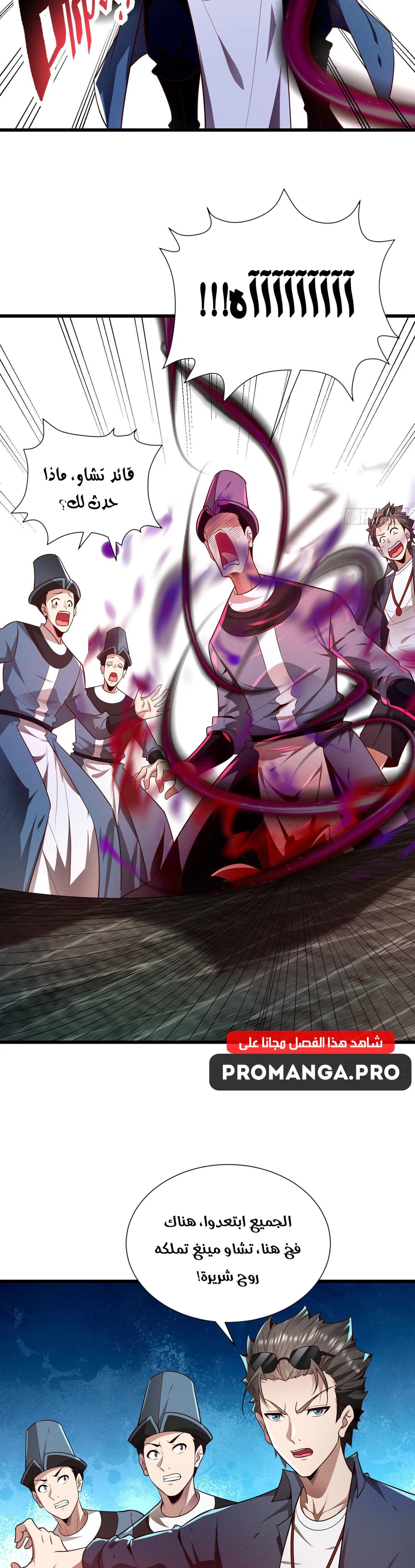 Chapter Image 18