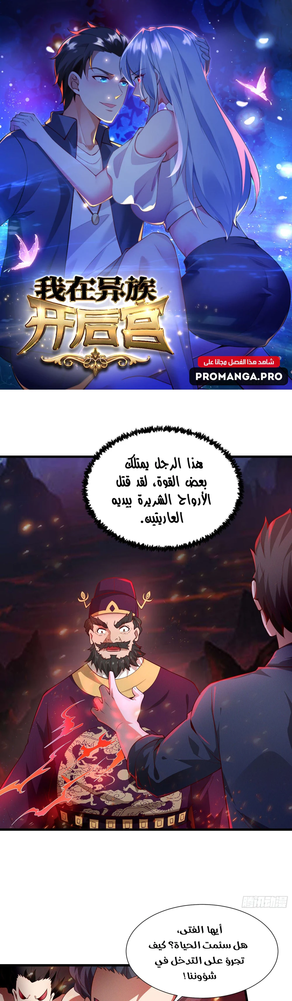 Chapter Image 1