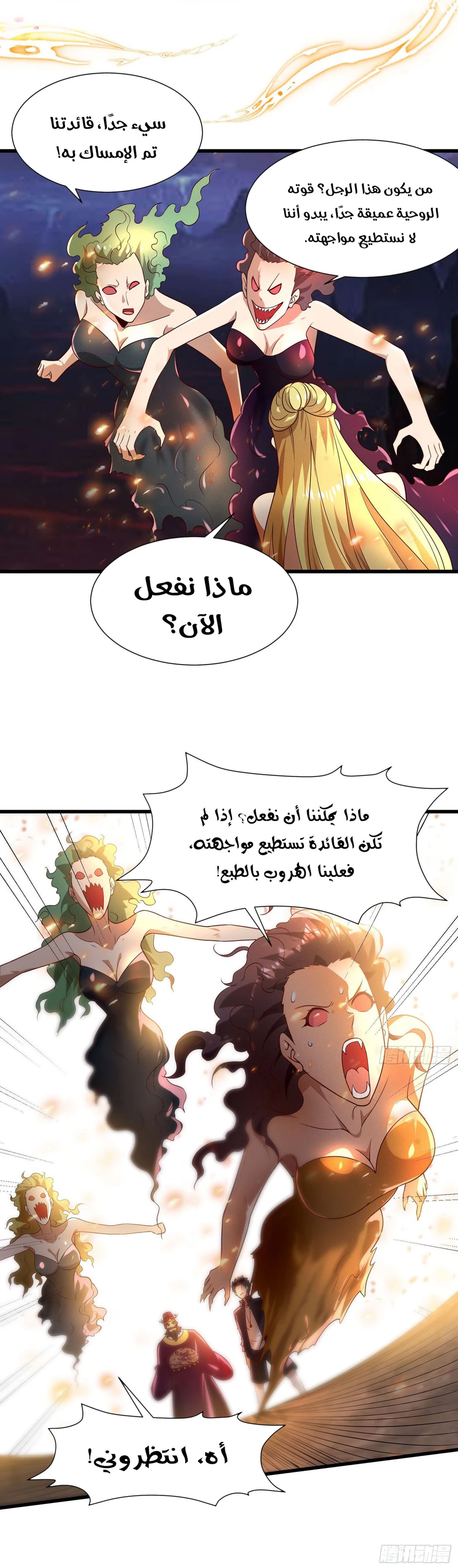 Chapter Image 5