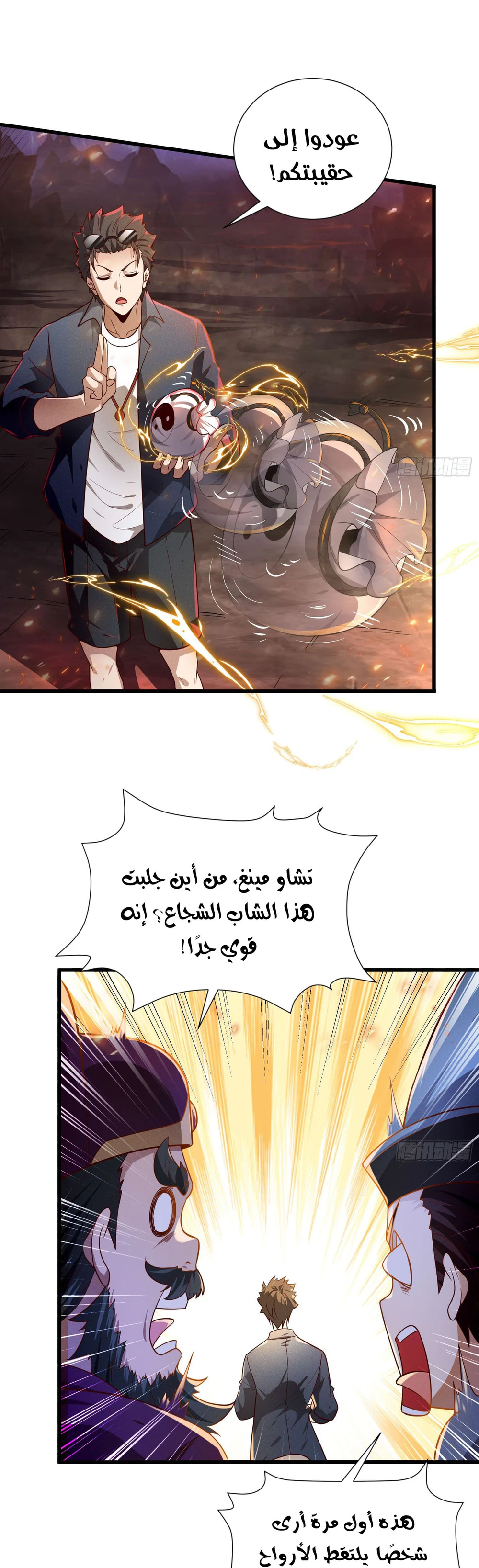 Chapter Image 7