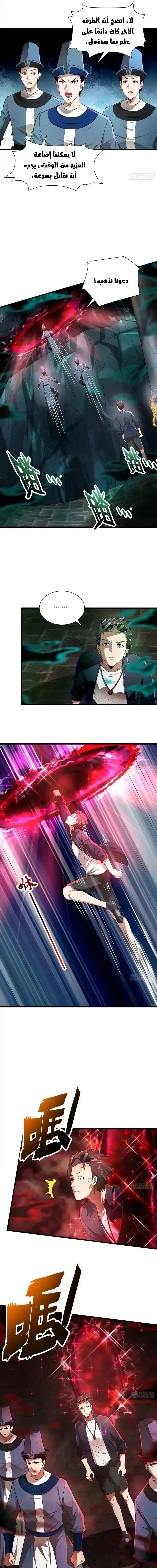 Chapter Image 5