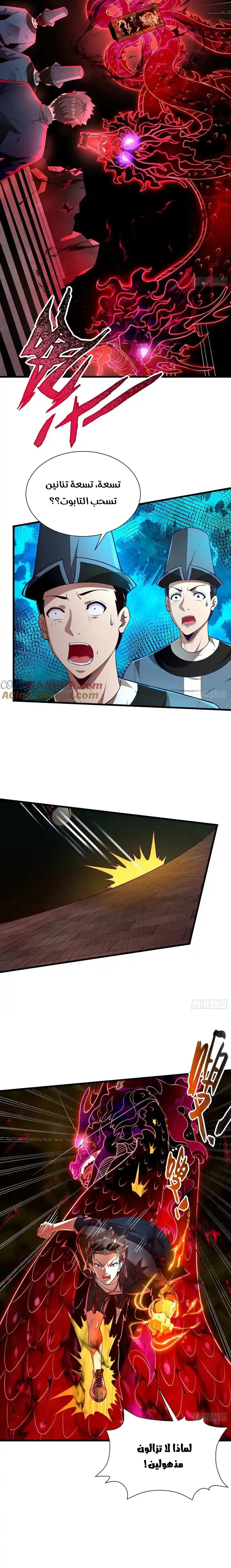 Chapter Image 8