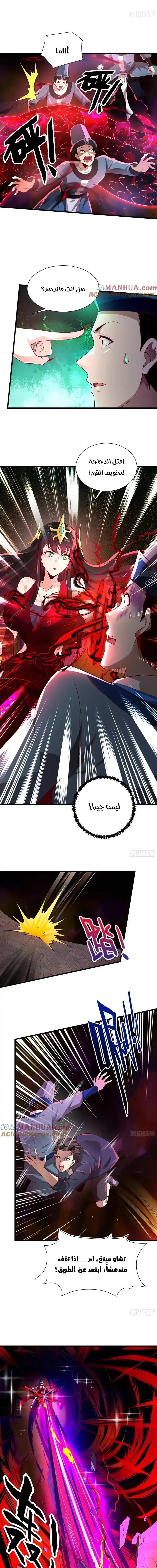 Chapter Image 2