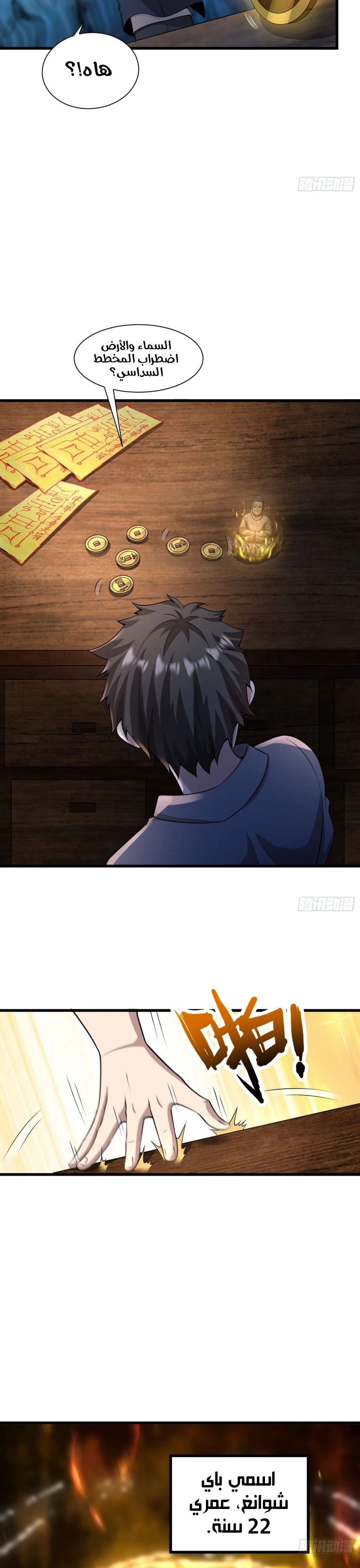 Chapter Image 2