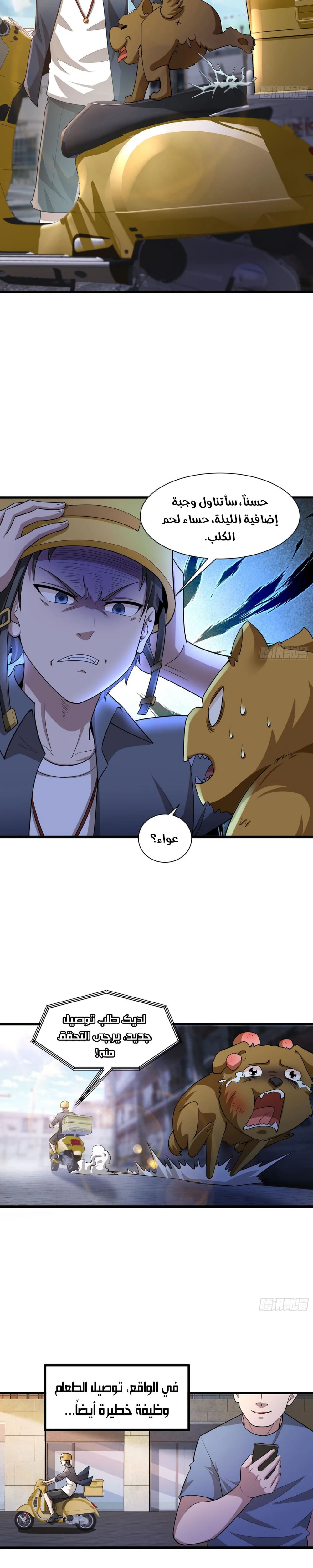 Chapter Image 4