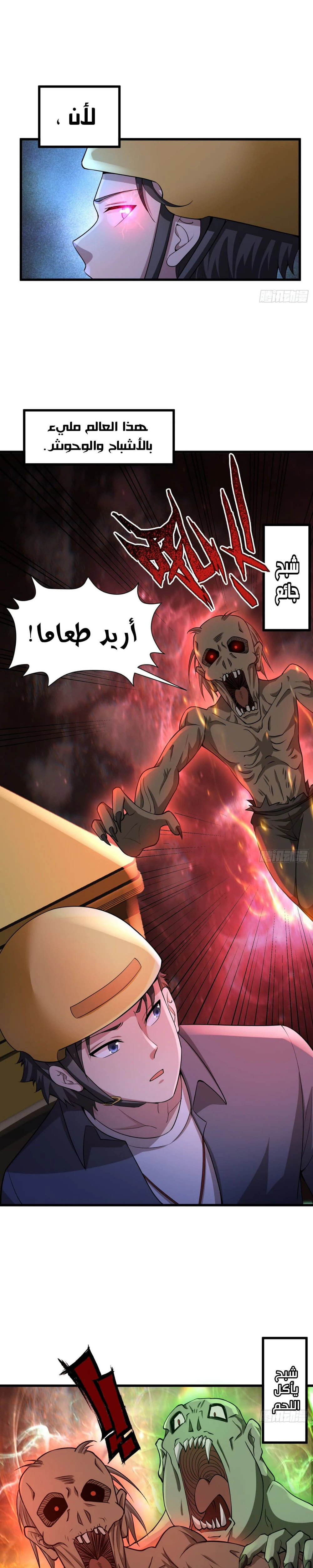 Chapter Image 5
