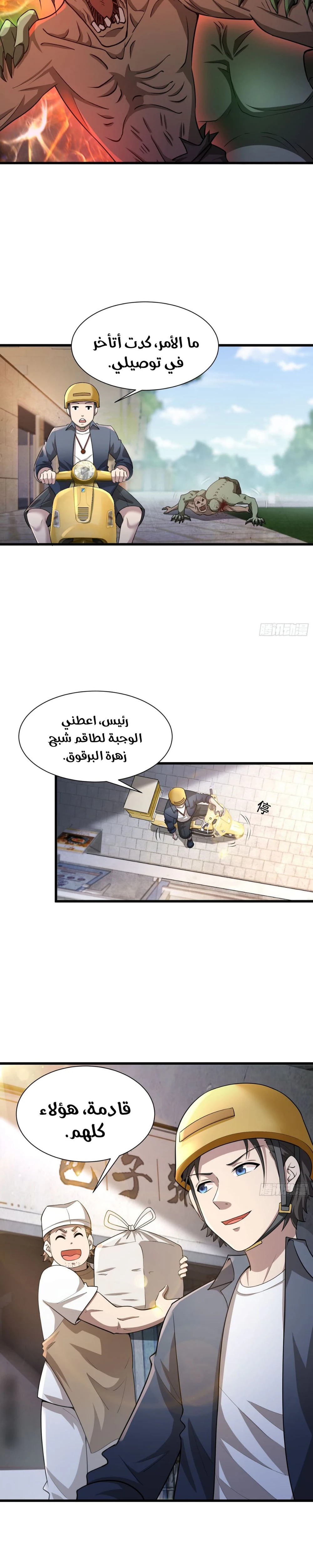 Chapter Image 6