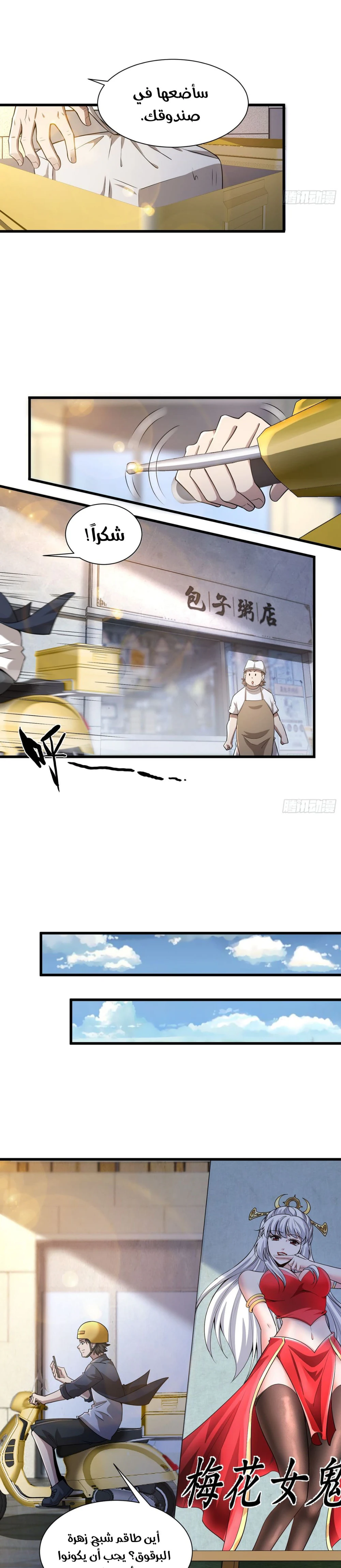 Chapter Image 7