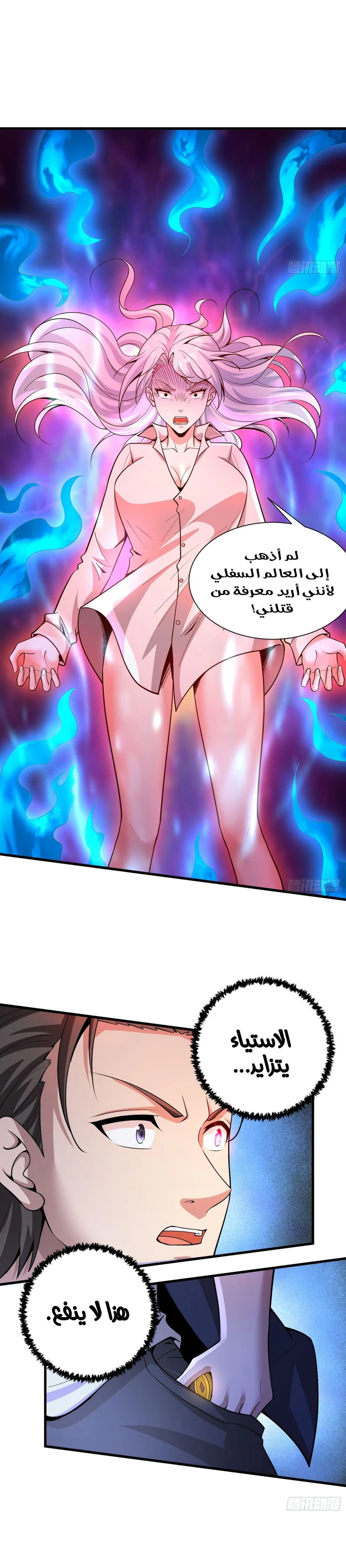 Chapter Image 10