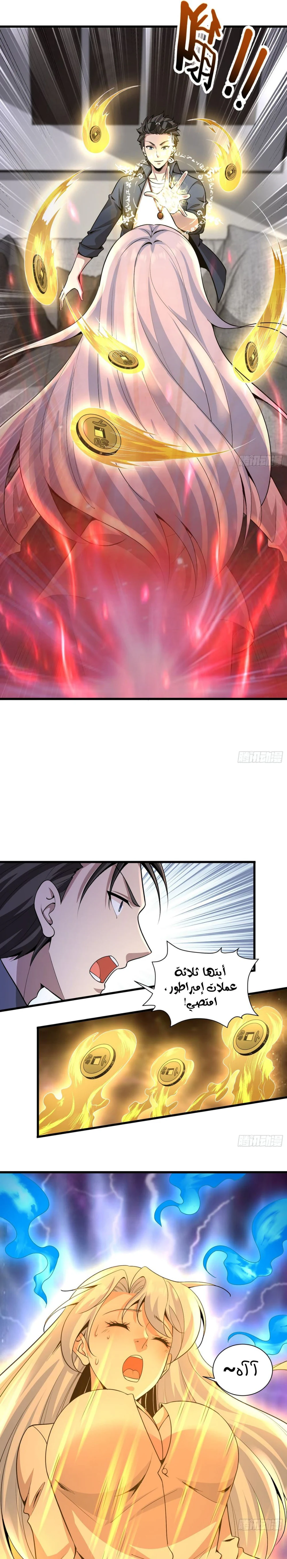 Chapter Image 11