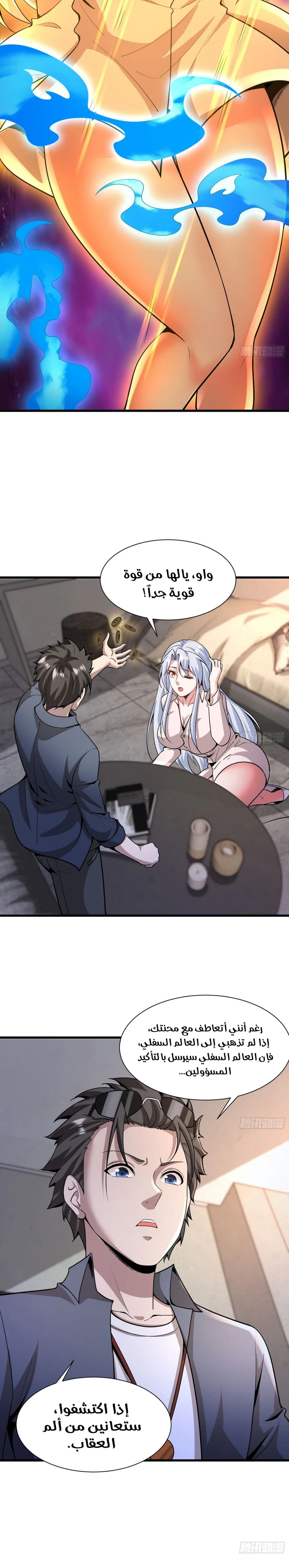 Chapter Image 12