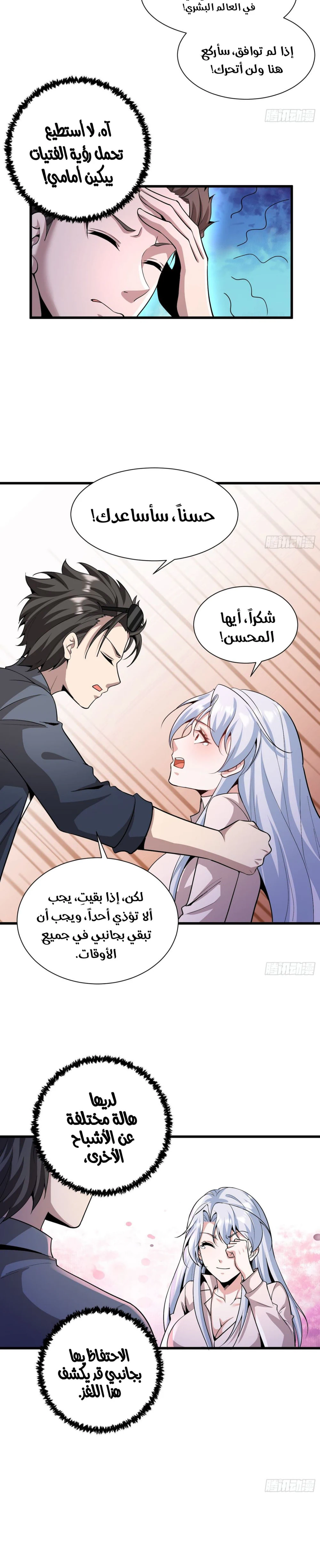 Chapter Image 14