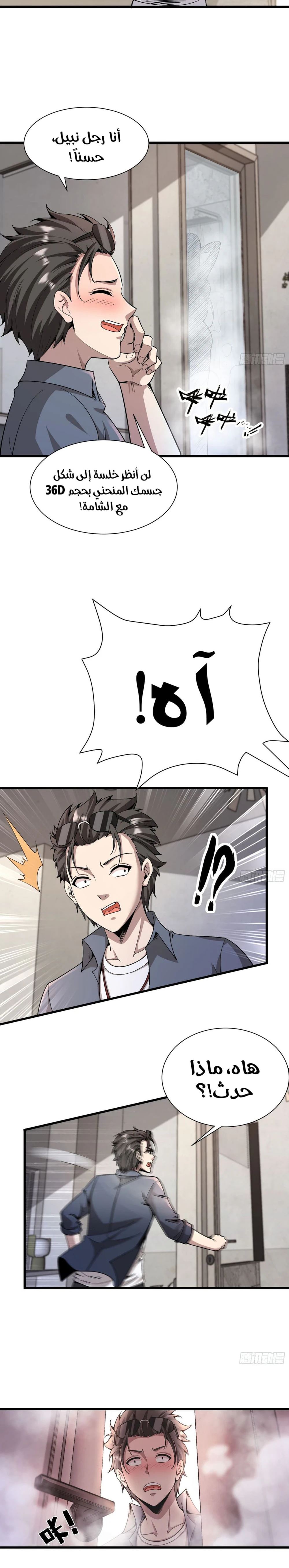Chapter Image 2