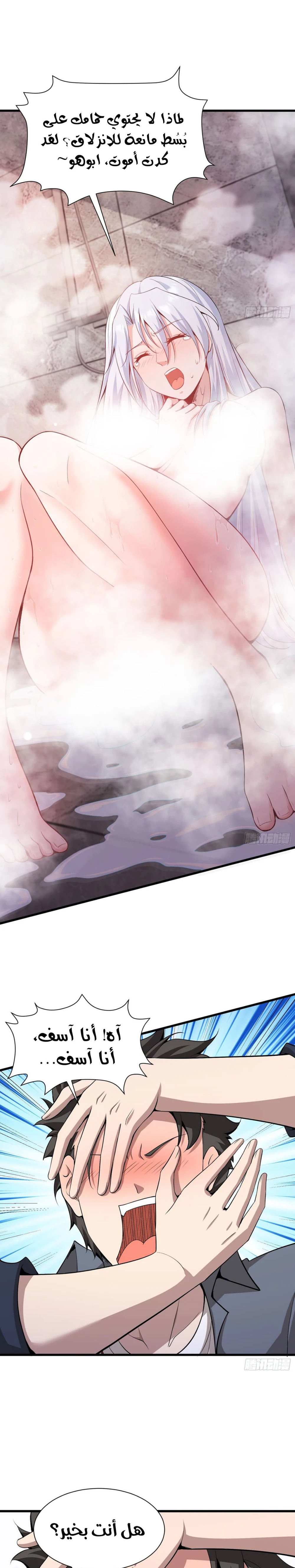 Chapter Image 3
