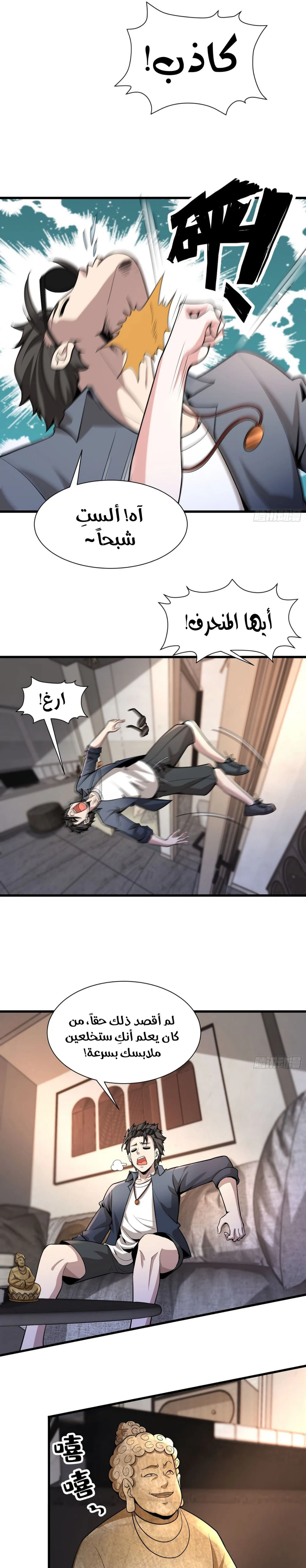 Chapter Image 5