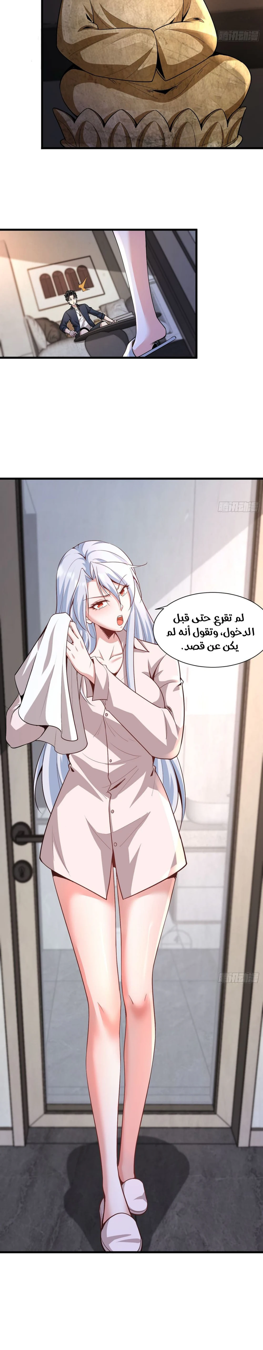 Chapter Image 6