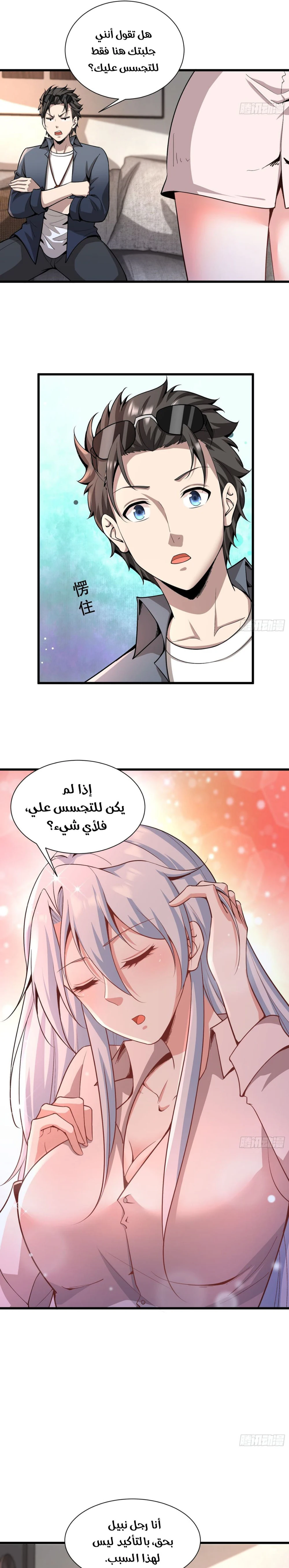 Chapter Image 7