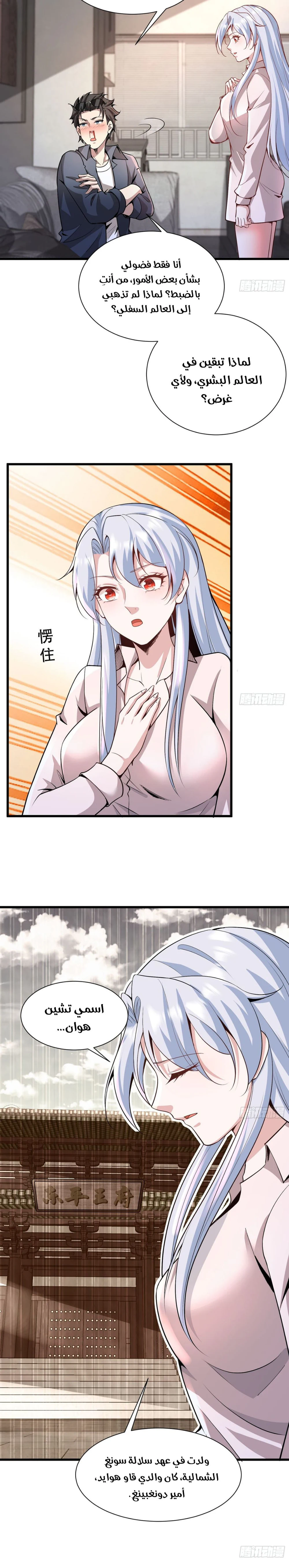 Chapter Image 8