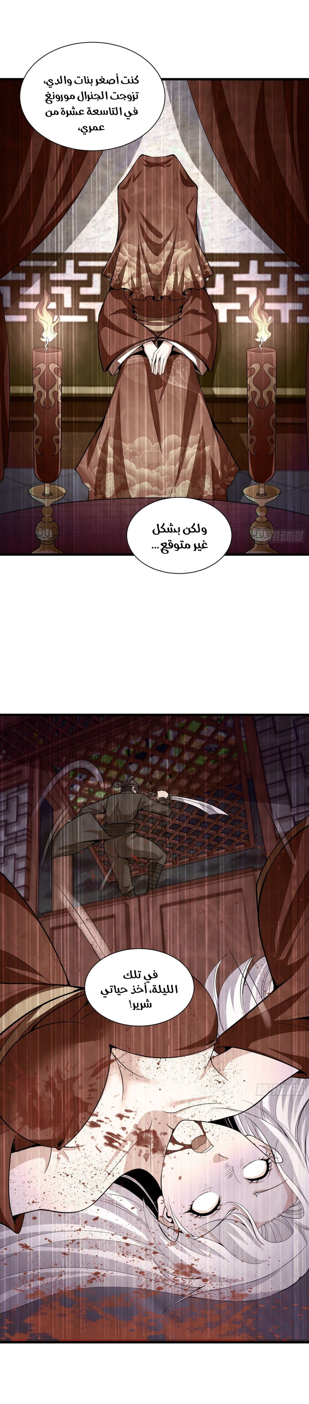 Chapter Image 9