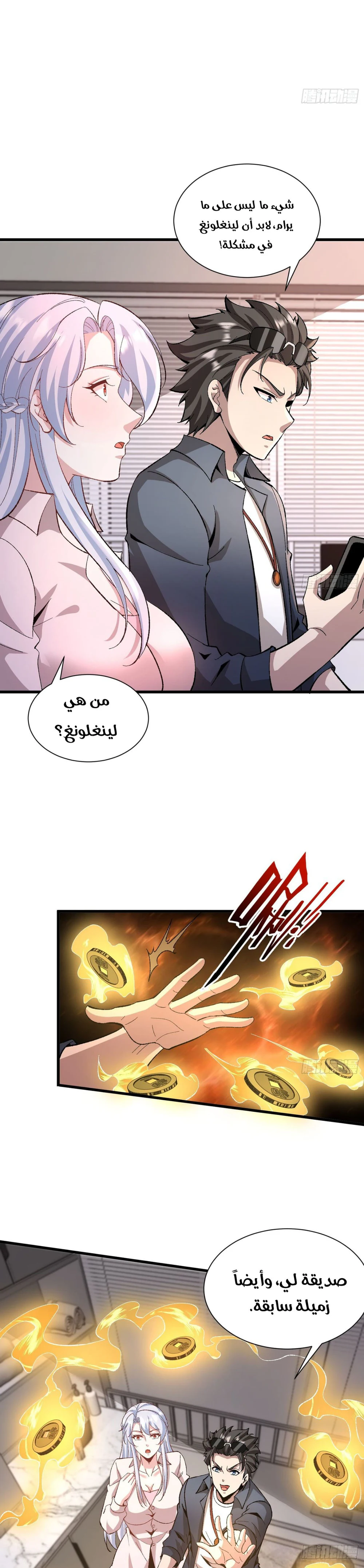 Chapter Image 11