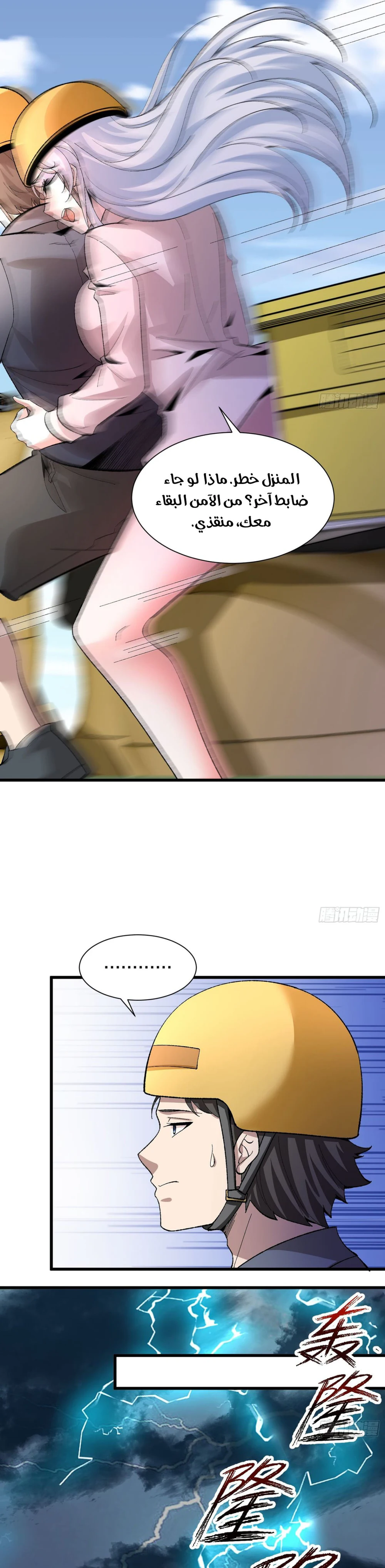 Chapter Image 15