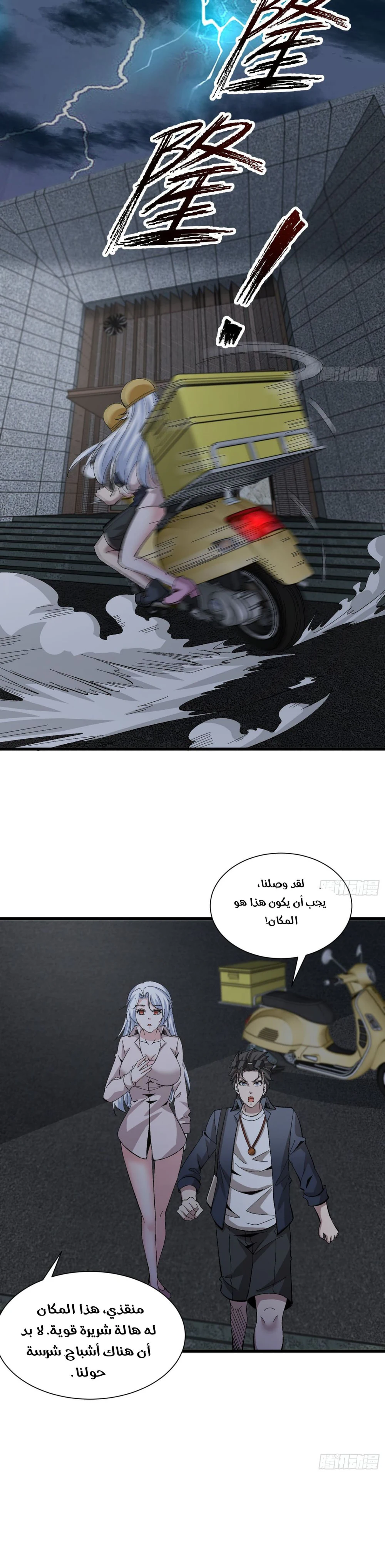 Chapter Image 16