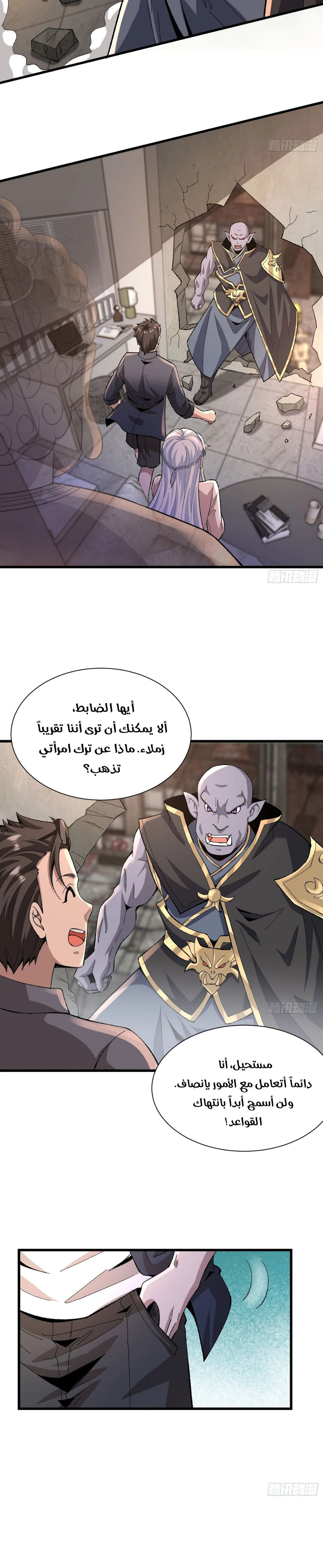 Chapter Image 2