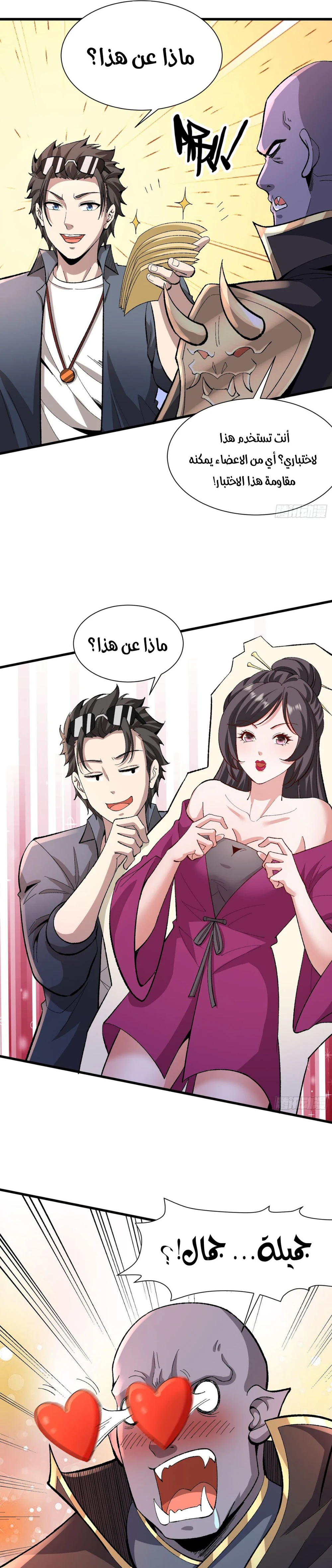 Chapter Image 3