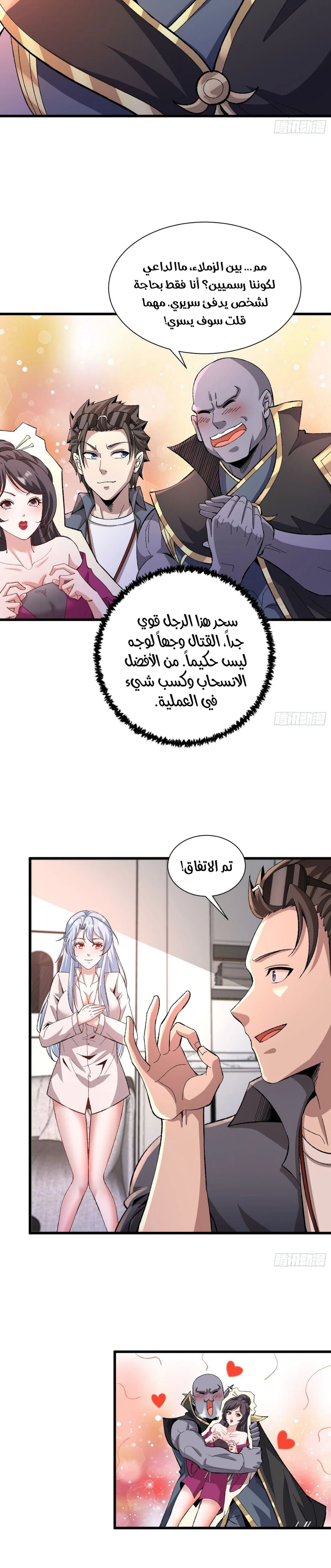 Chapter Image 4