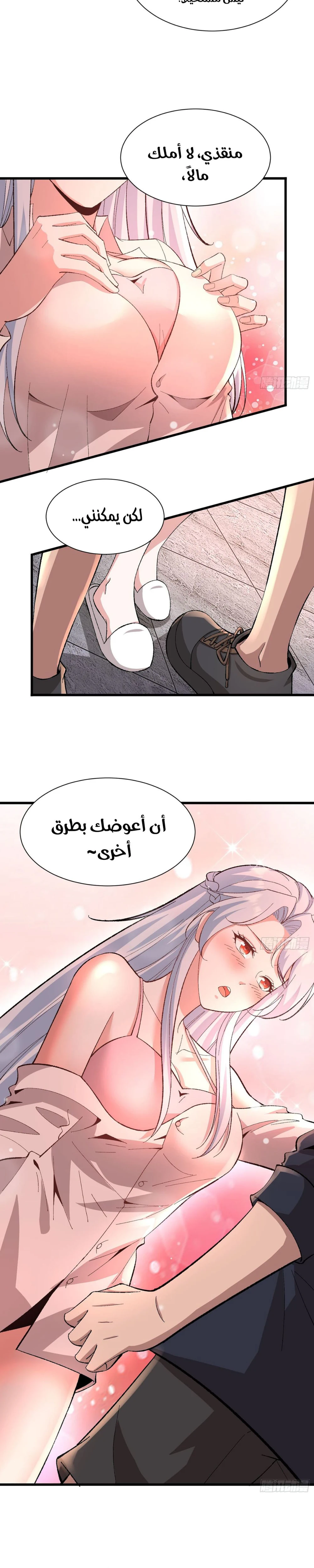 Chapter Image 6