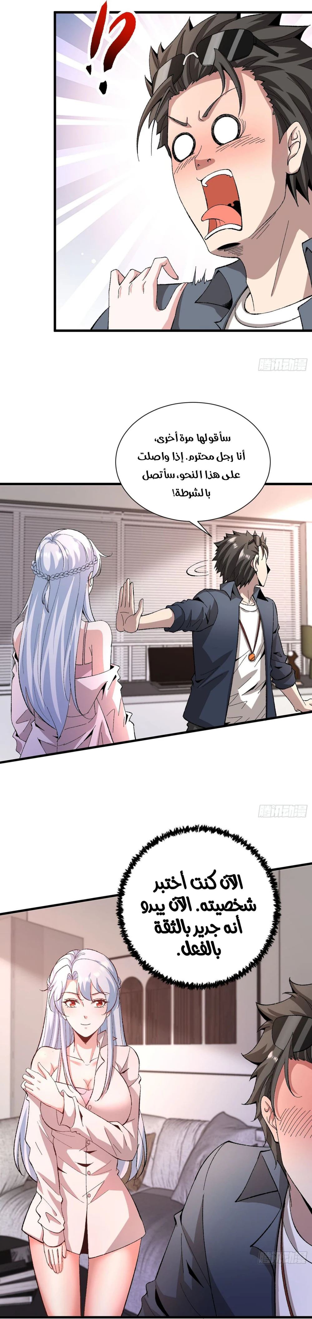 Chapter Image 7