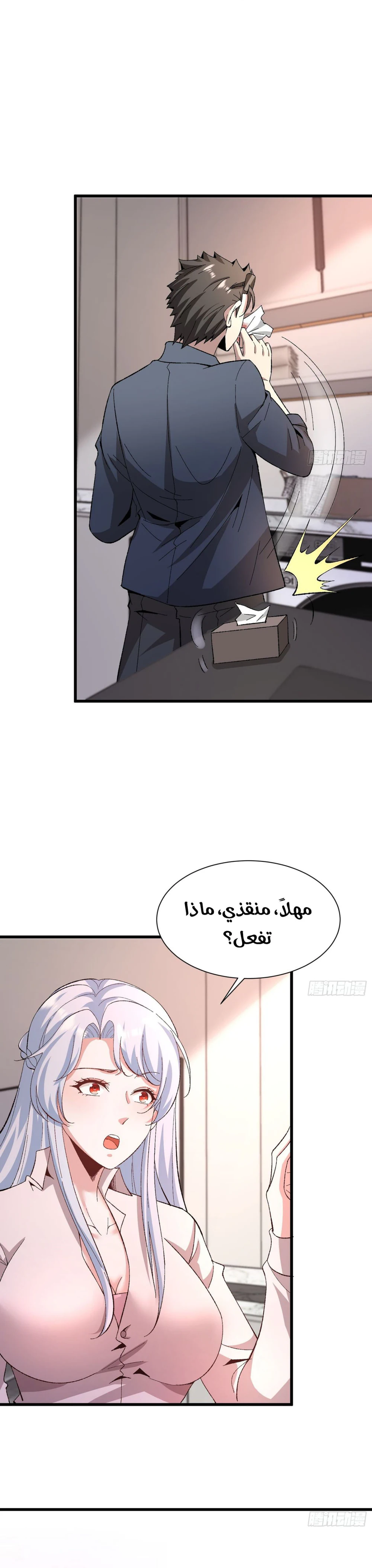 Chapter Image 8