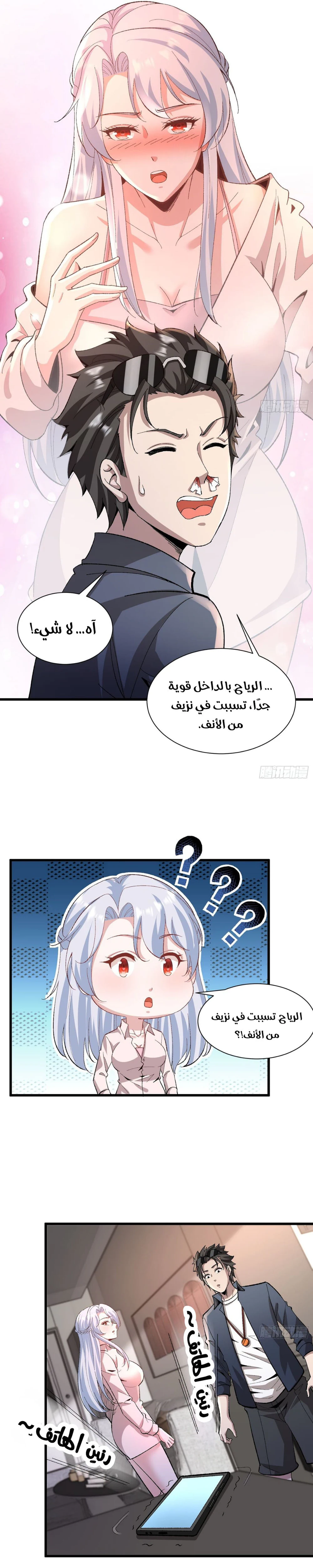 Chapter Image 9