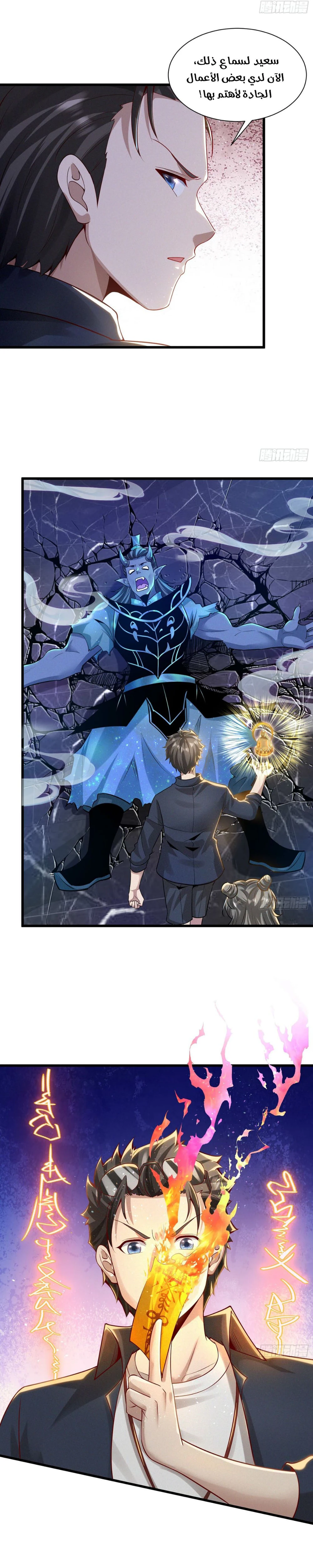 Chapter Image 13