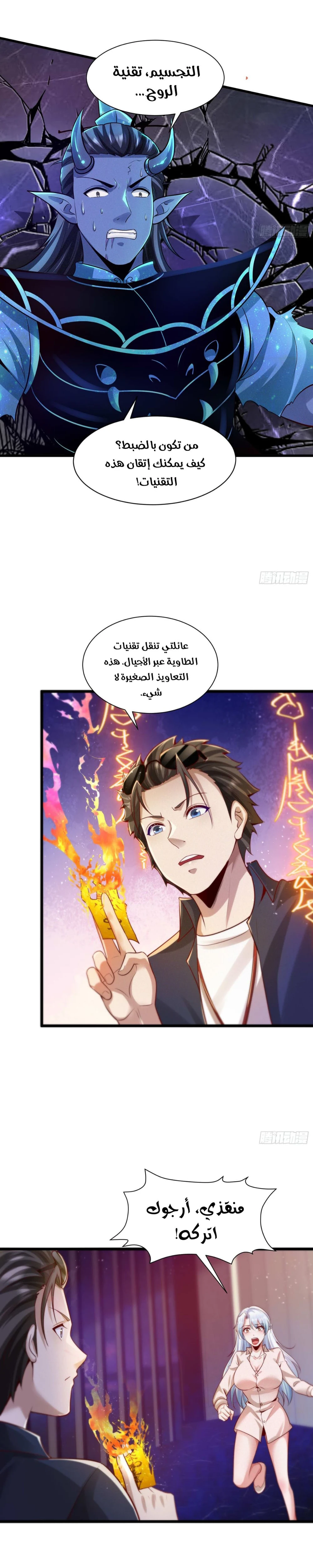 Chapter Image 14