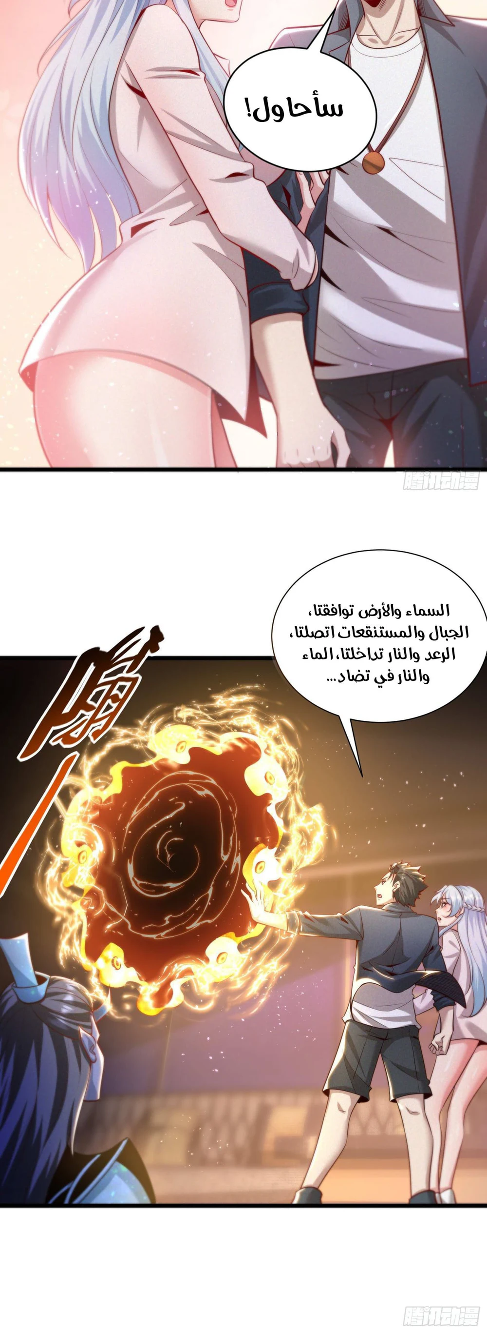 Chapter Image 20