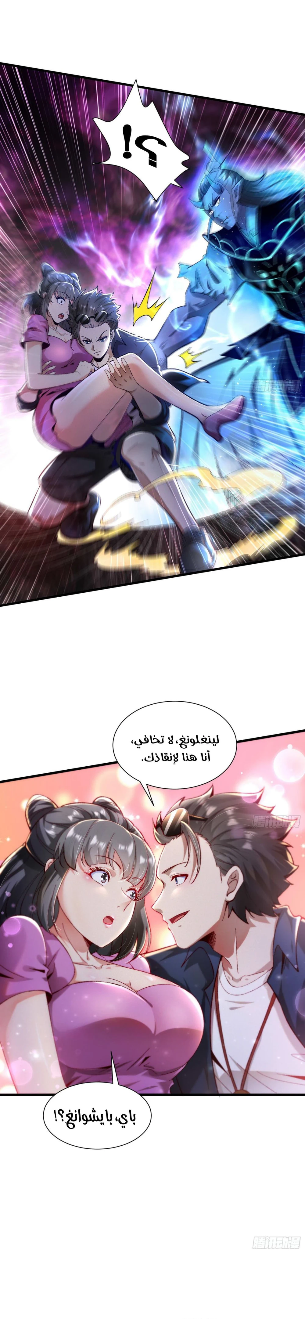 Chapter Image 2