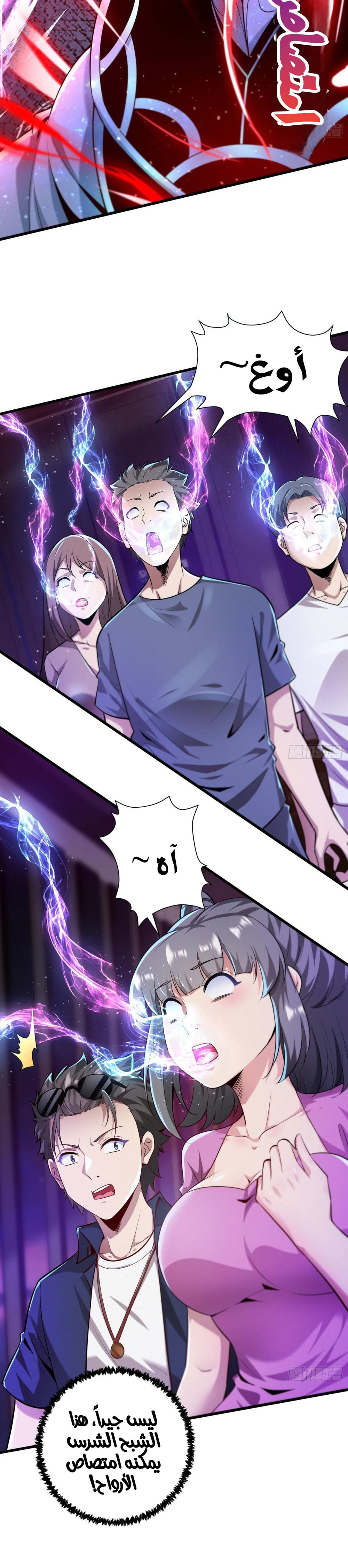 Chapter Image 8
