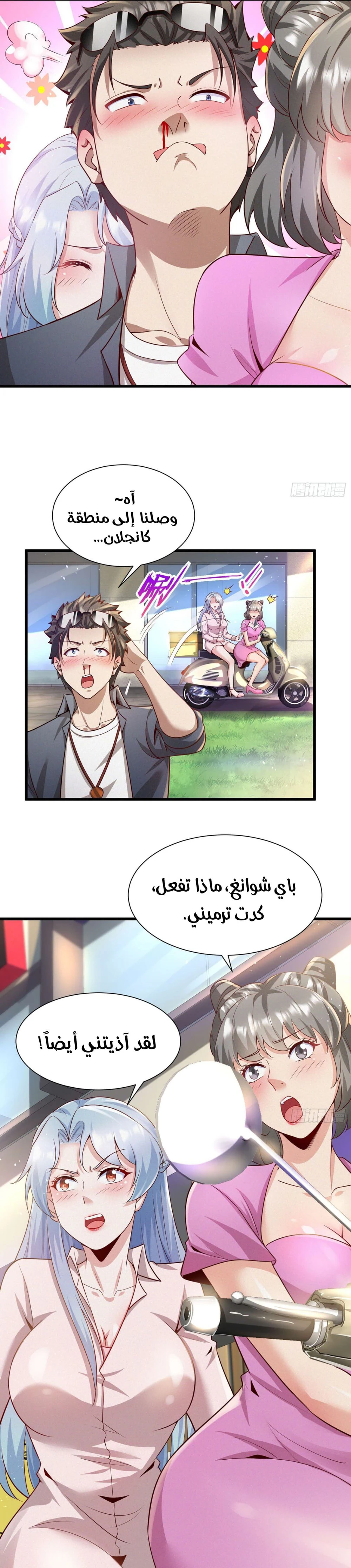 Chapter Image 13