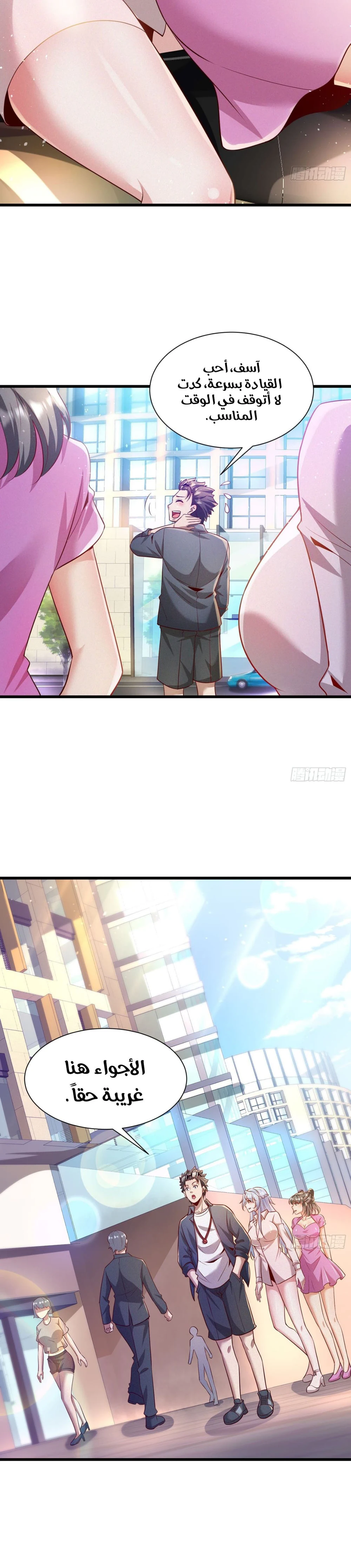 Chapter Image 14