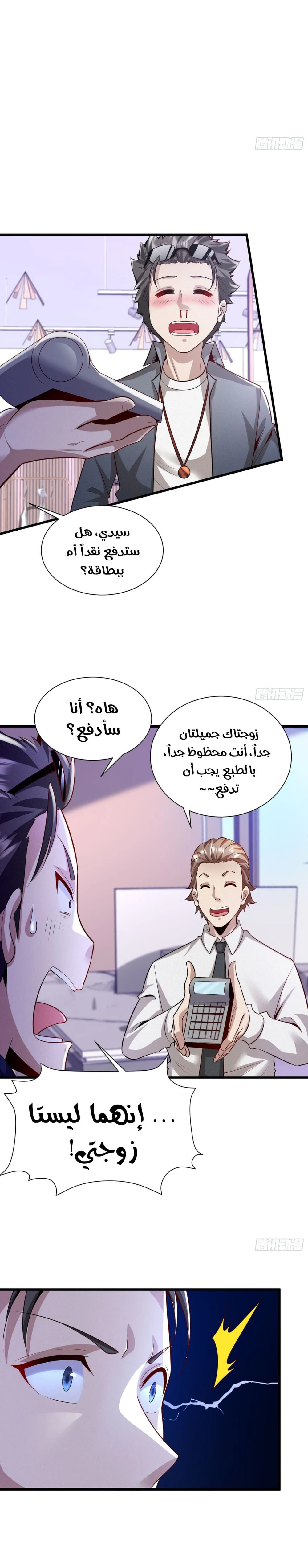 Chapter Image 18