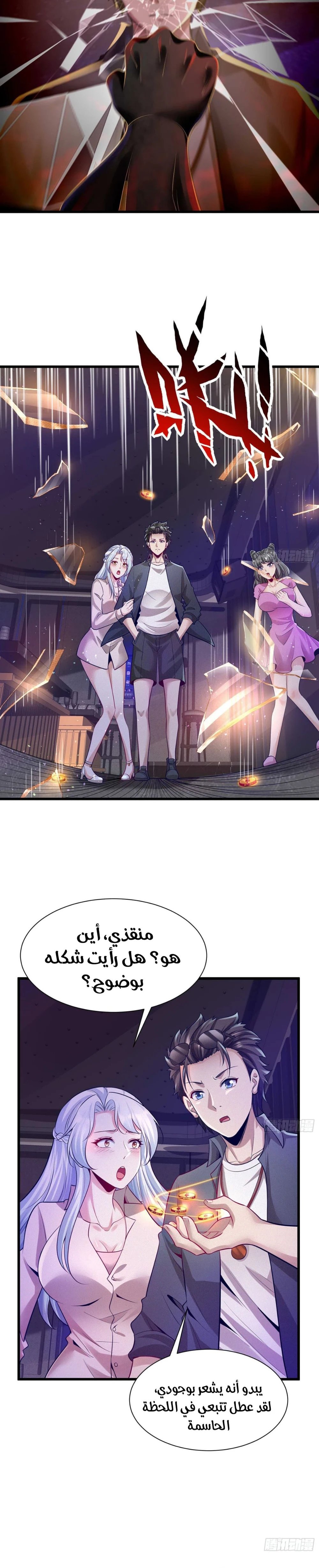 Chapter Image 2