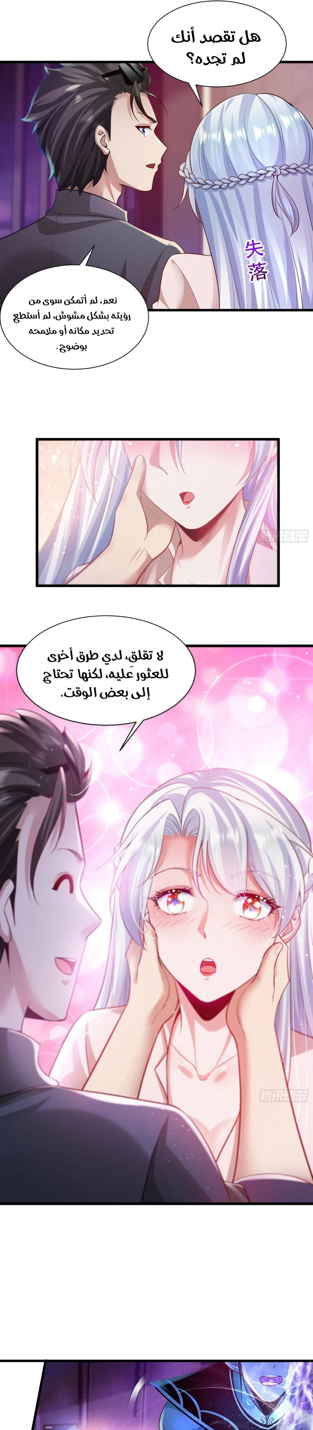Chapter Image 3