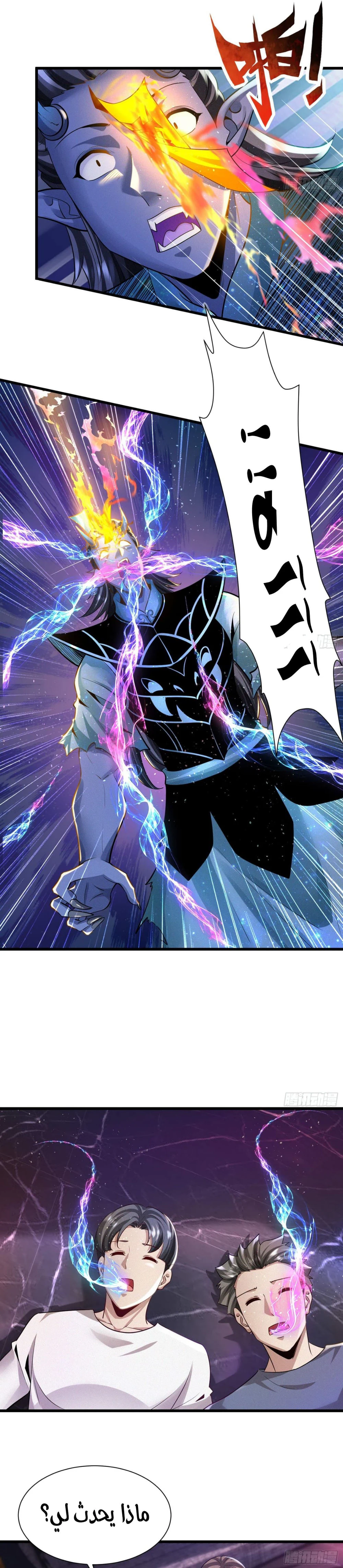 Chapter Image 5