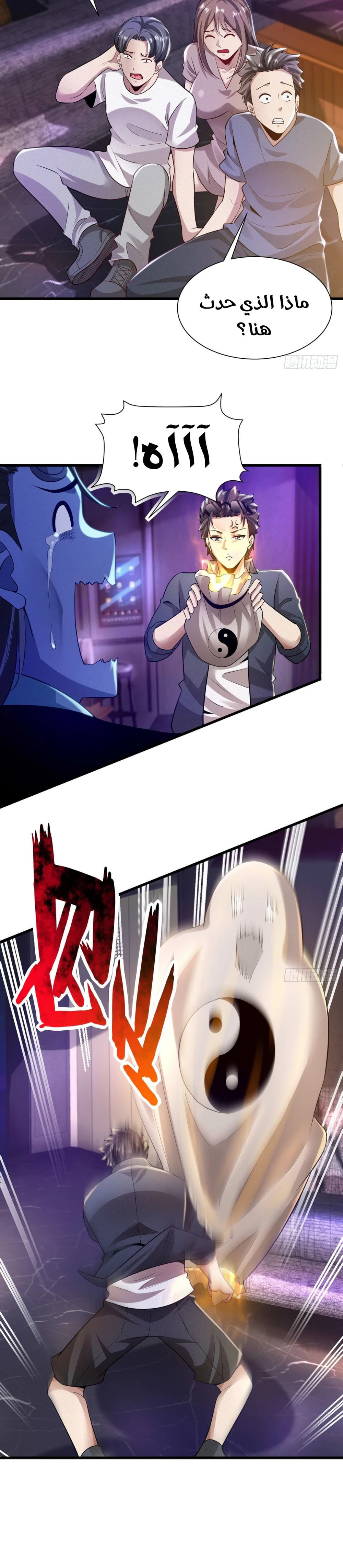 Chapter Image 6