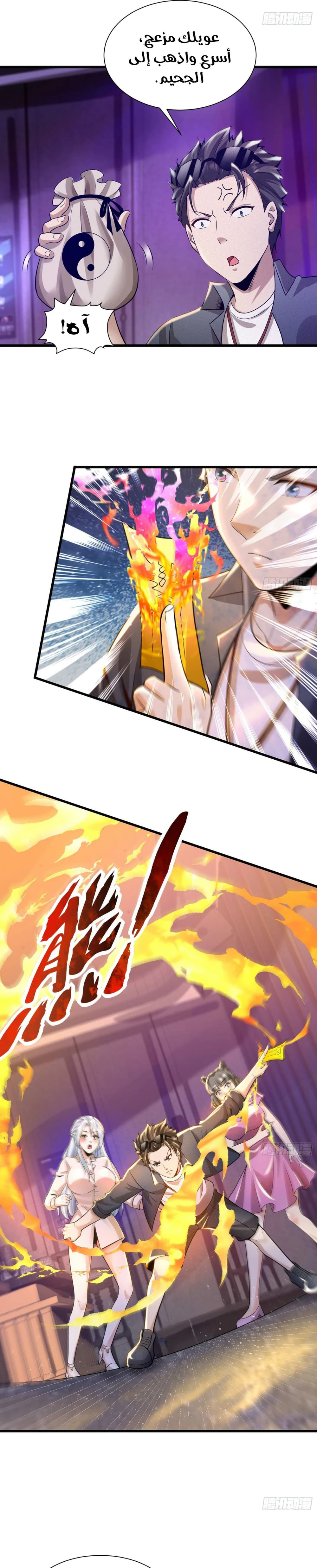 Chapter Image 7