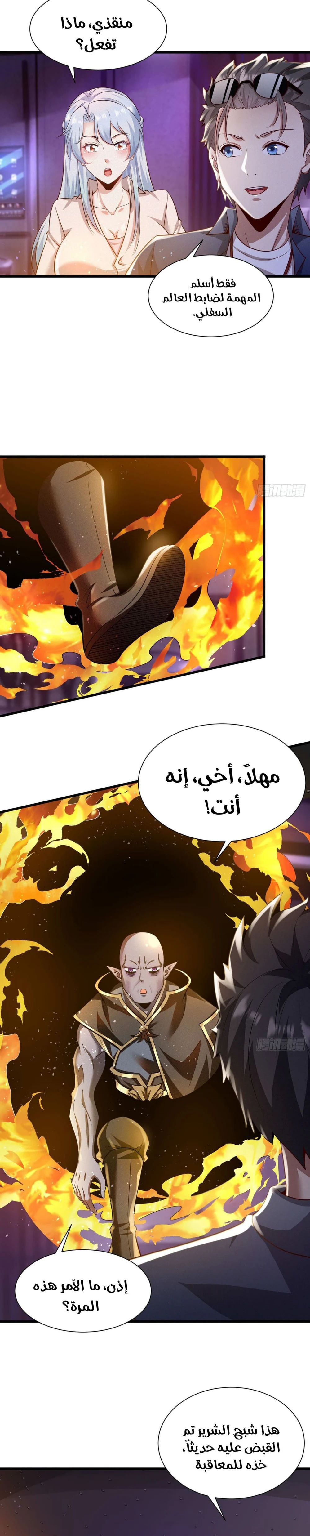 Chapter Image 8