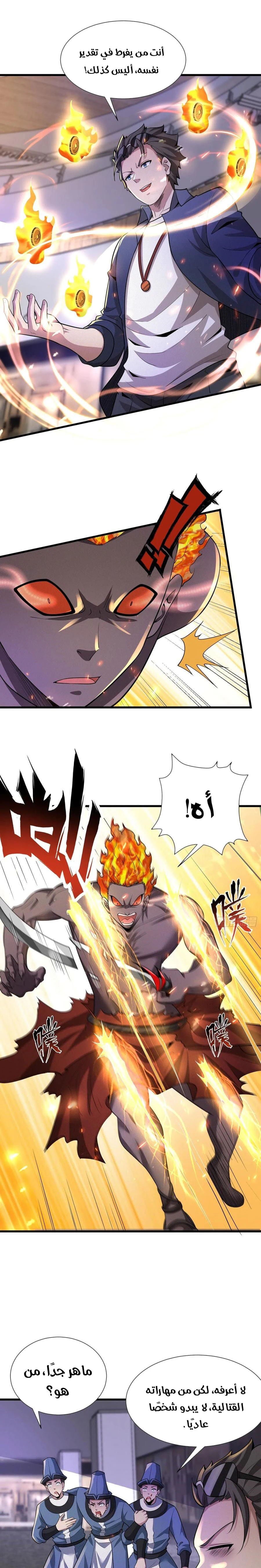 Chapter Image 11