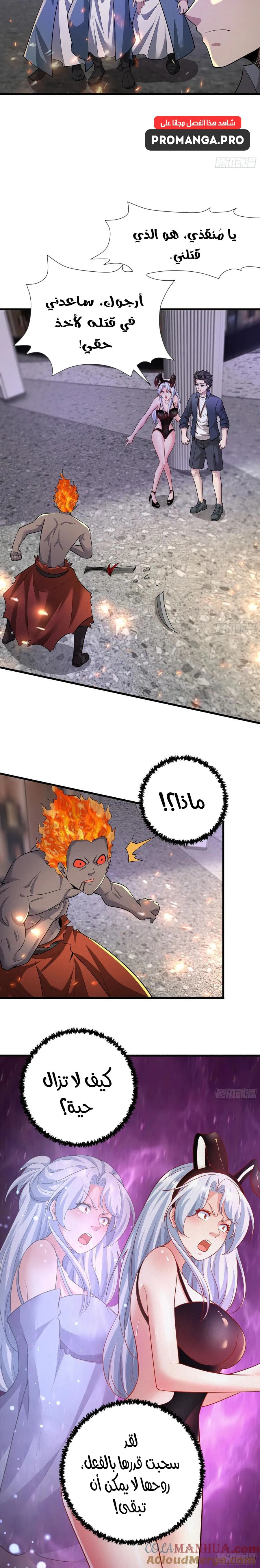 Chapter Image 12