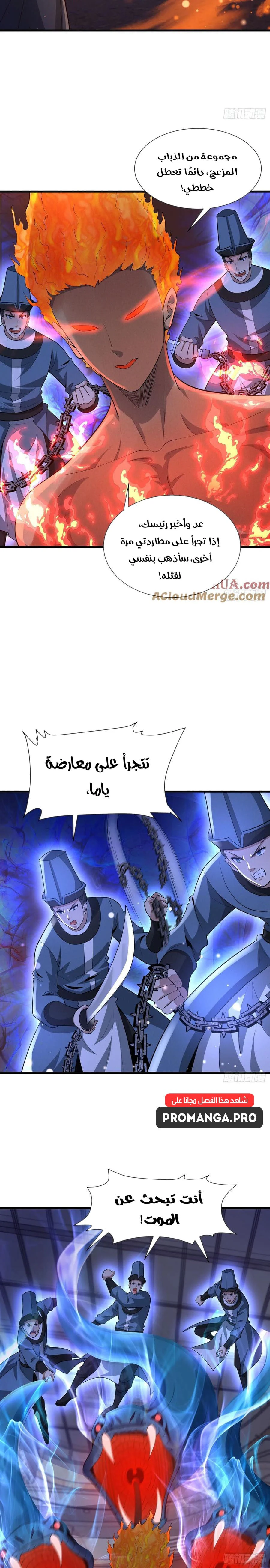 Chapter Image 6